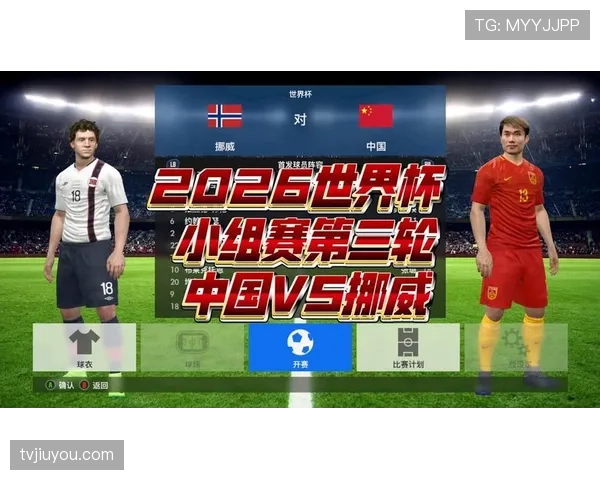 2026世界杯小组第三出线规则及名额怎么算