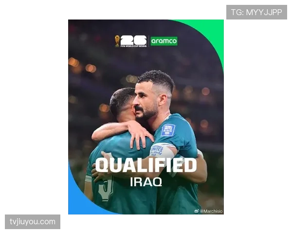 伊拉克队2026世界杯预选赛突围之路 亚洲区40强赛能否创造奇迹