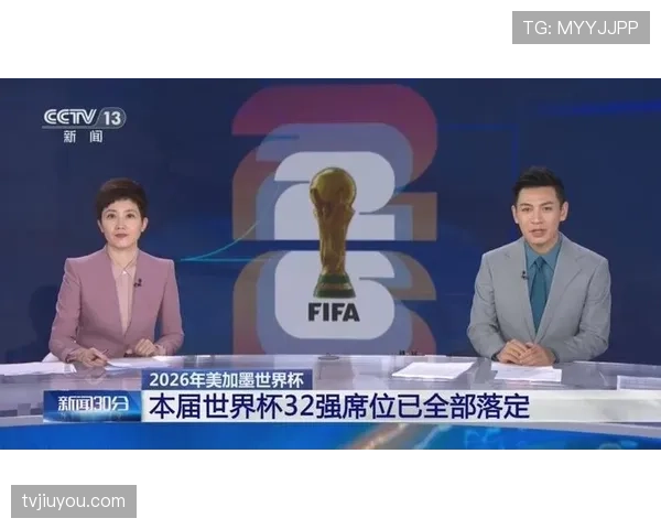2026世界杯K组晋级形势落定：前三名全部进入32强