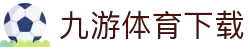 九游体育官网入口 - 体育快讯与赛事更新